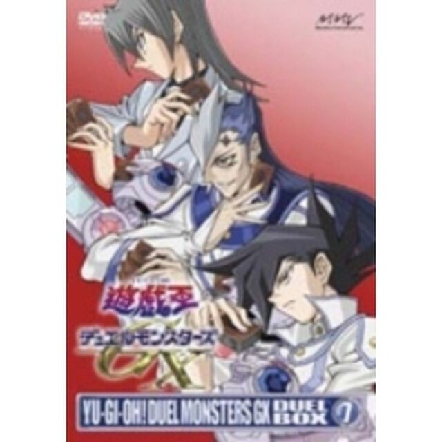 遊☆戯☆王デュエルモンスターズGX　DUEL　BOX　7（ＤＶＤ）