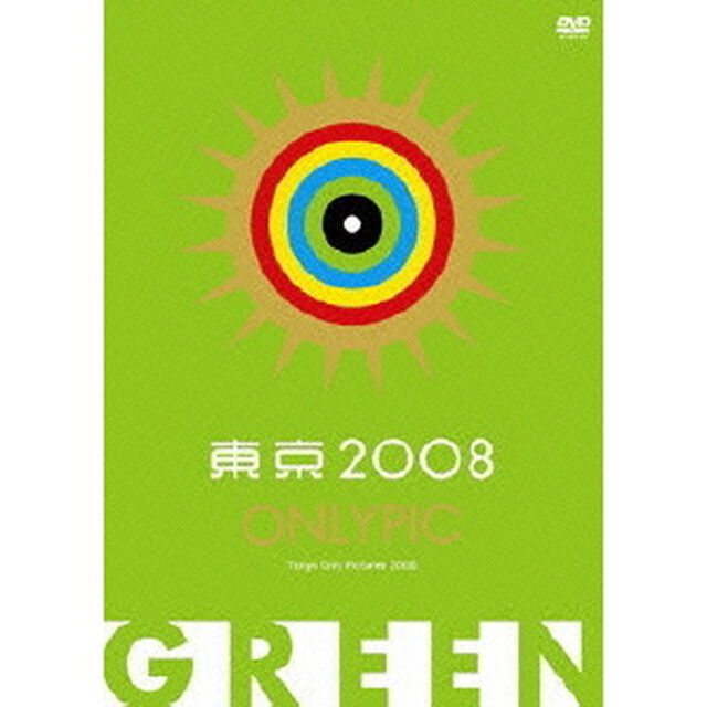 東京オンリーピック　GREEN（ＤＶＤ）