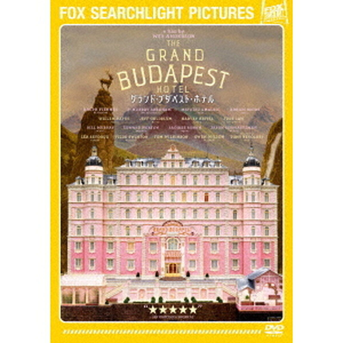 グランド・ブダペスト・ホテル（ＤＶＤ）