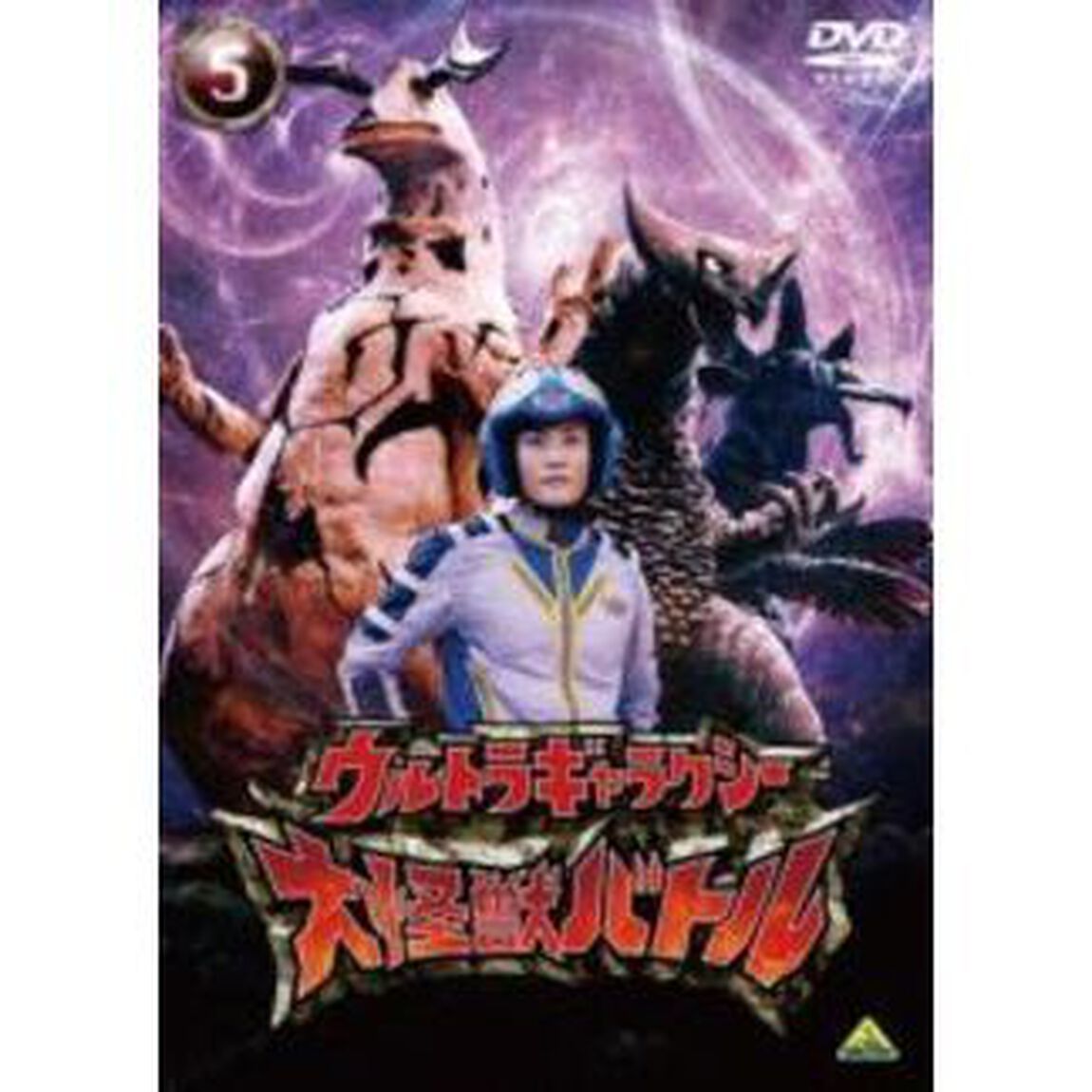 ウルトラギャラクシー　大怪獣バトル　5（ＤＶＤ）