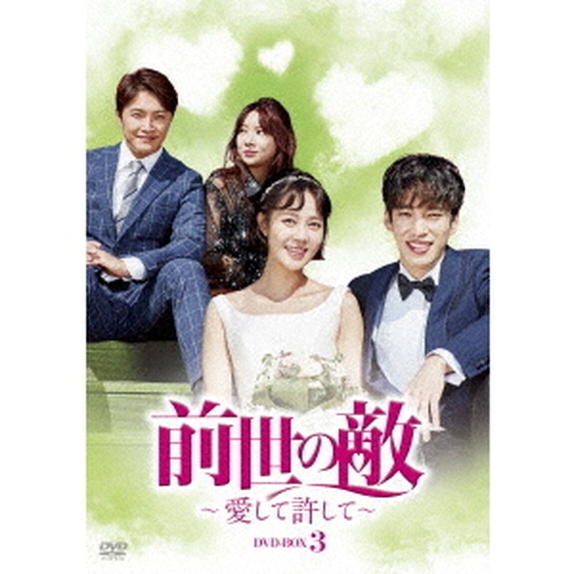 前世の敵〜愛して許して〜　DVD－BOX3（ＤＶＤ）
