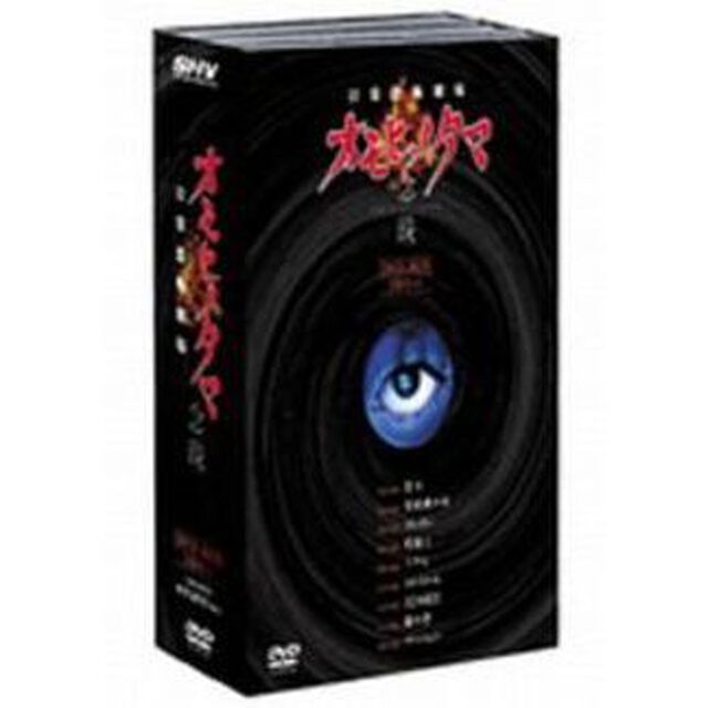 日常恐怖劇場　オモヒノタマ　念珠　DVD－BOX（ＤＶＤ）