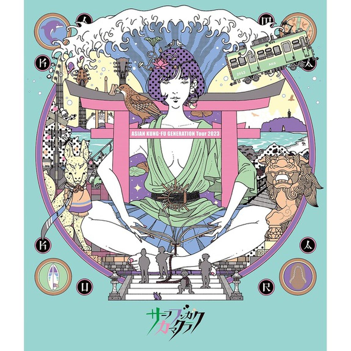 ASIAN KUNG-FU GENERATION／映像作品集20巻〜ASIAN KUNG-FU GENERATION Tour 2023「サーフ ブンガク カマクラ」〜通常盤 Blu-ray（特典なし）（Ｂｌｕ－ｒａｙ　Ｄｉｓｃ）