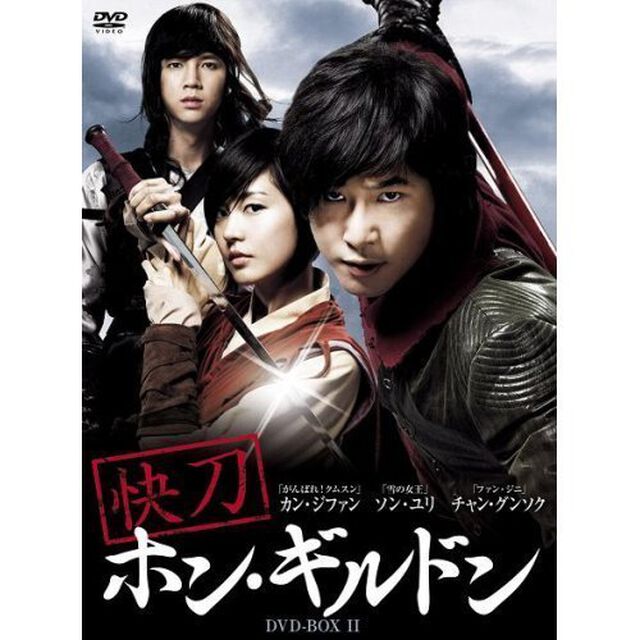 快刀 ホン・ギルドン BOX-II（ＤＶＤ）