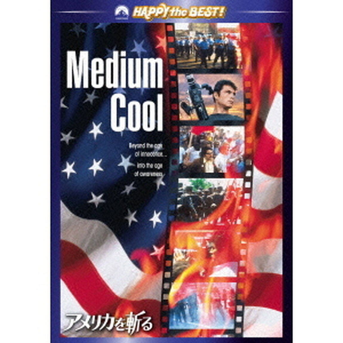 アメリカを斬る（ＤＶＤ）