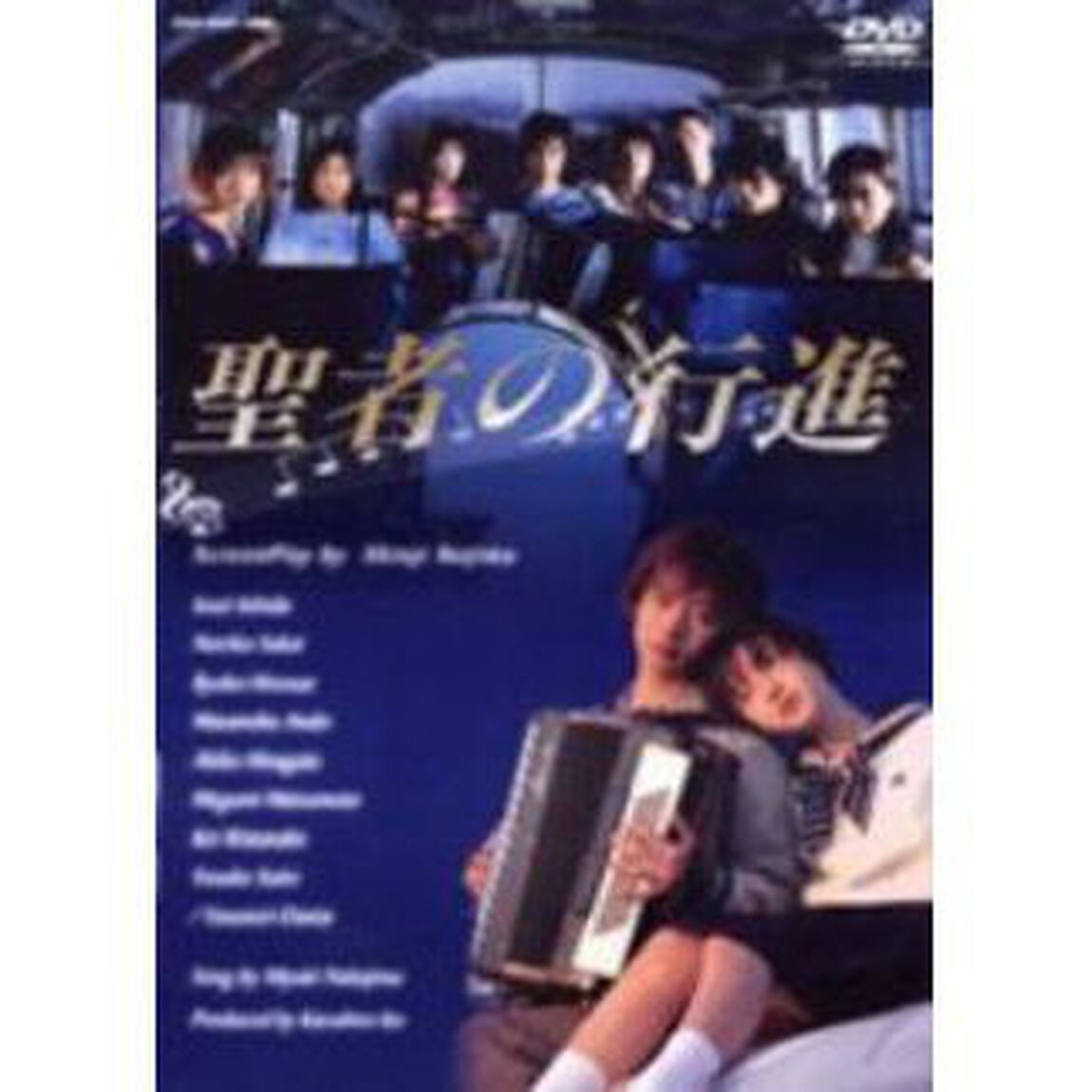 聖者の行進　DVD－BOX（ＤＶＤ）