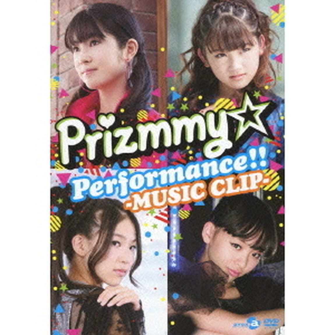 Prizmmy☆　Performance！！－MUSIC　CLIP－（ＤＶＤ）