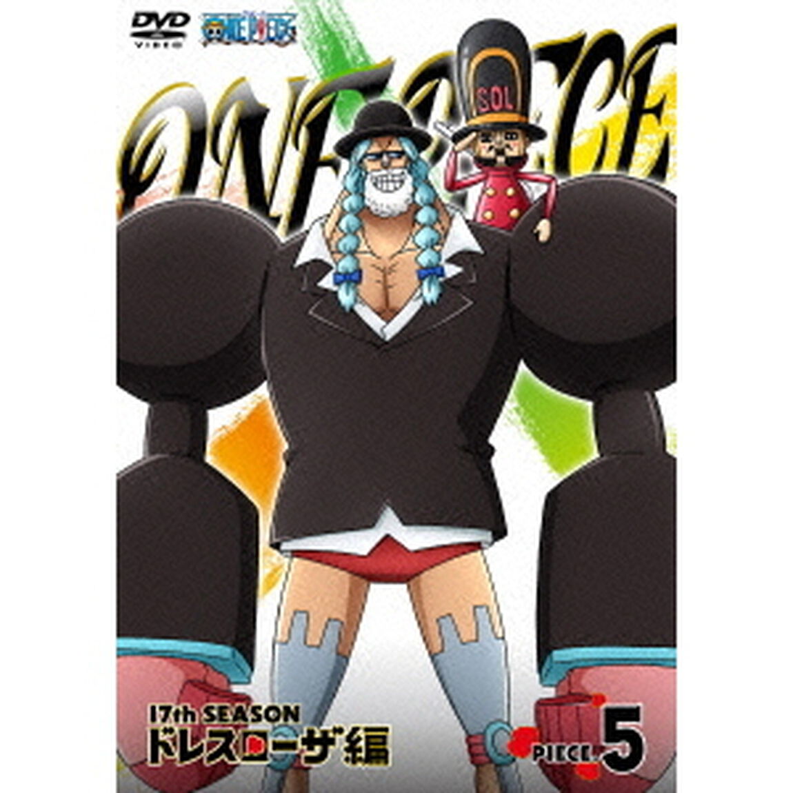 ONE　PIECE　ワンピース　17THシーズン　ドレスローザ編　PIECE．5（ＤＶＤ）