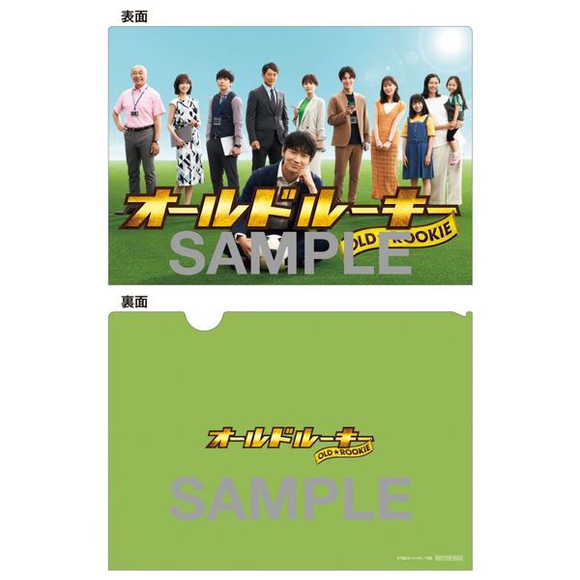 オールドルーキー Blu-ray BOX＜セブンネット限定特典：キービジュアルB6クリアファイル（緑）付き＞（Ｂｌｕ－ｒａｙ　Ｄｉｓｃ）