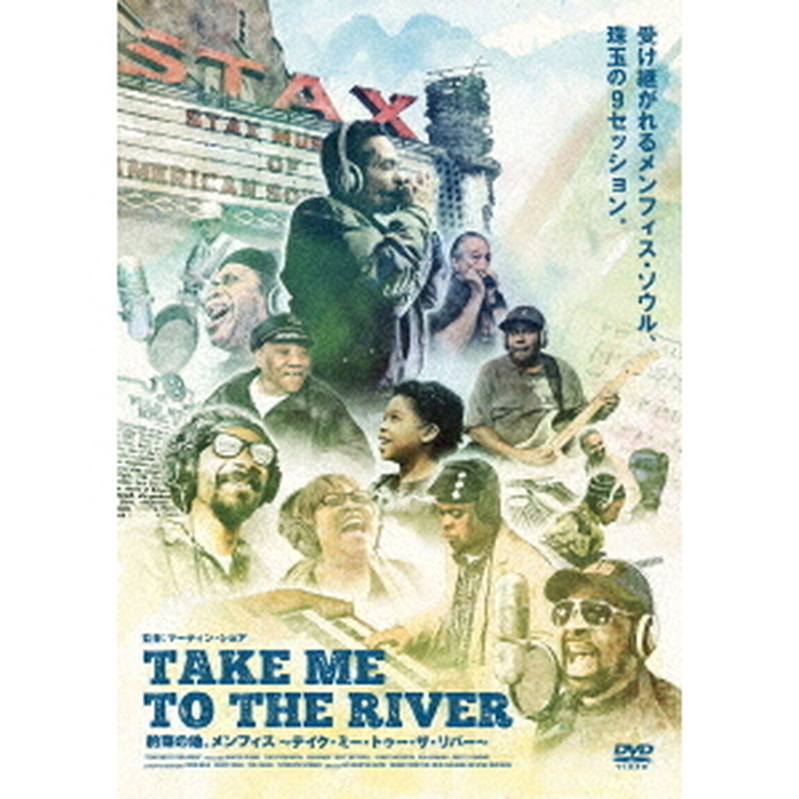約束の地、メンフィス　〜テイク・ミー・トゥー・ザ・リバー〜（ＤＶＤ）