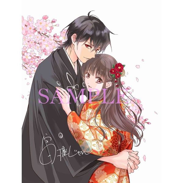 鬼の花嫁 1【完全生産限定版】＜外付特典付き／セブンネット限定全巻