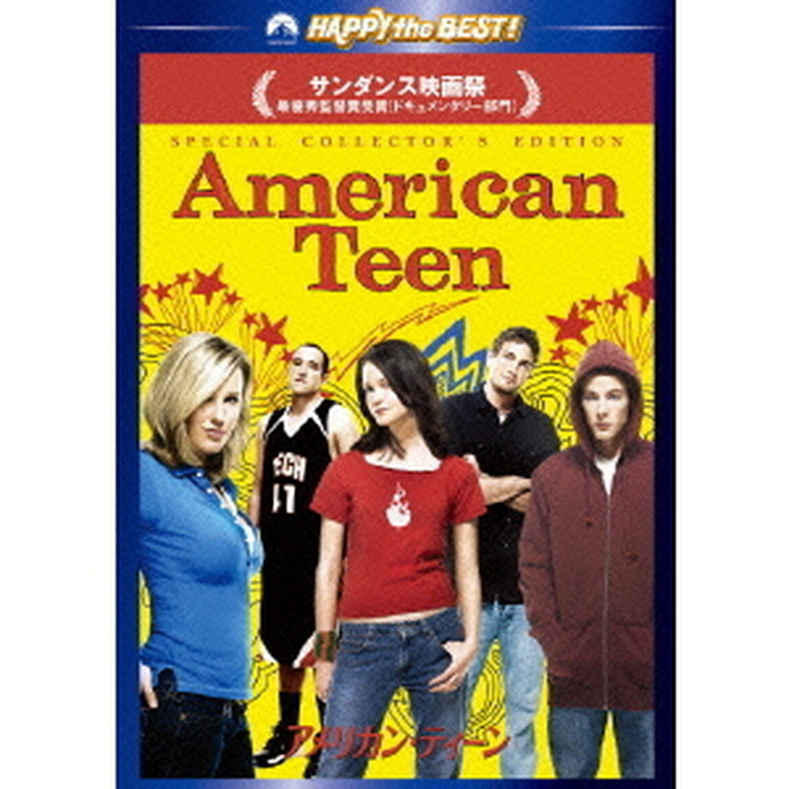 アメリカン・ティーン　スペシャル・コレクターズ・エディション（ＤＶＤ）