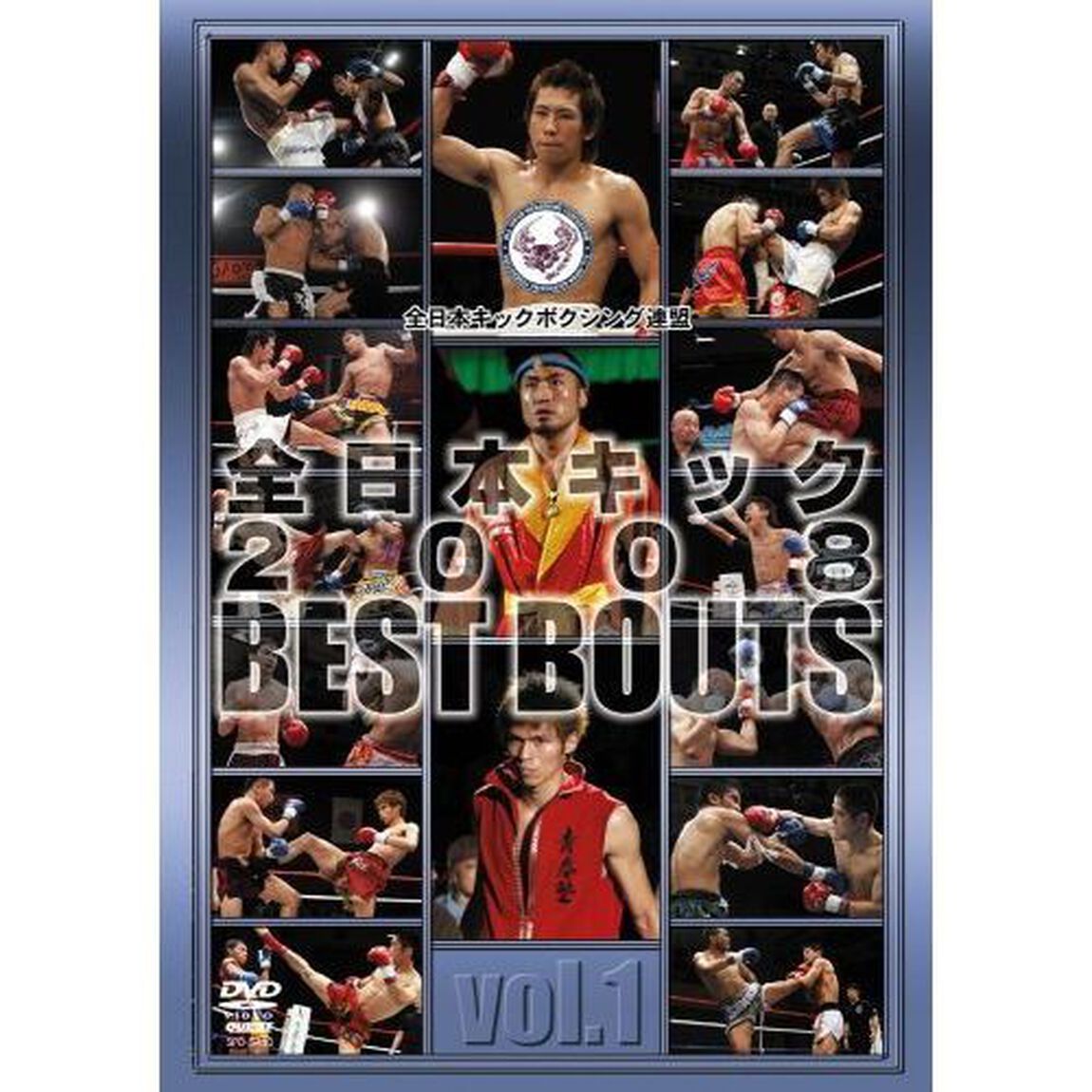 全日本キック　2008　BEST　BOUTS　vol．1（ＤＶＤ）