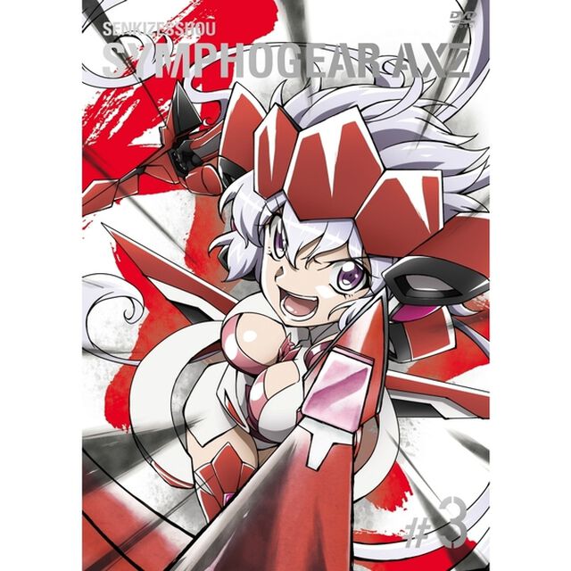 戦姫絶唱シンフォギアAXZ　3（ＤＶＤ）