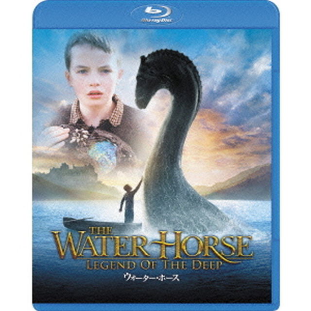 ウォーター・ホース（Ｂｌｕ－ｒａｙ　Ｄｉｓｃ）