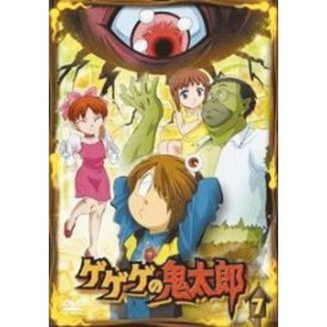 ゲゲゲの鬼太郎　7（ＤＶＤ）