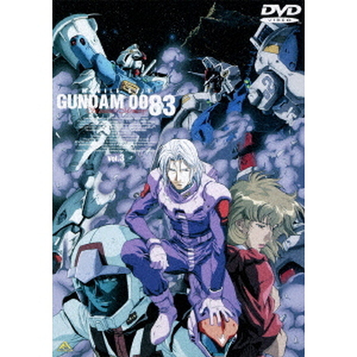 機動戦士ガンダム0083　STARDUST　MEMORY　vol．3（ＤＶＤ）
