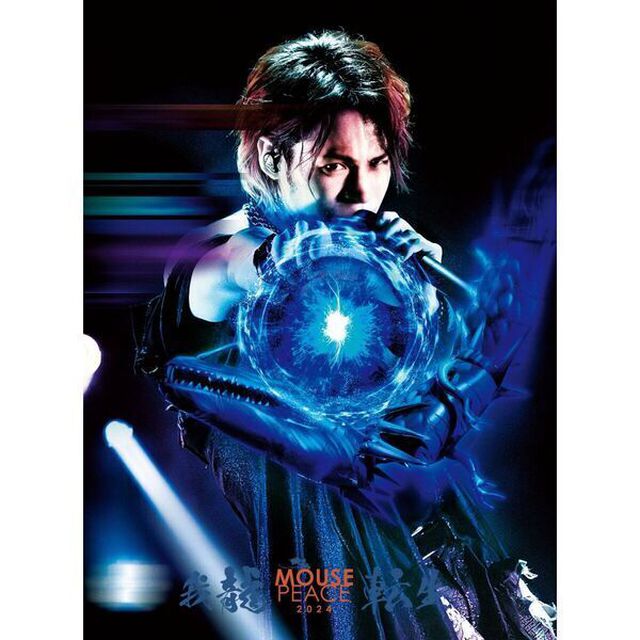 上田竜也／MOUSE PEACE 2024 ~我龍転生~ 初回限定盤 Blu-ray（Ｂｌｕ－ｒａｙ）（Ｂｌｕ－ｒａｙ　Ｄｉｓｃ）