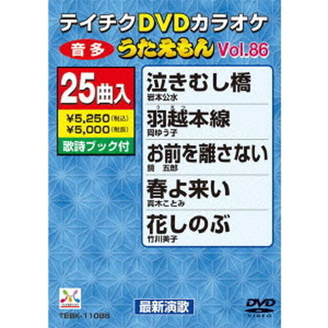 DVDカラオケ　うたえもん（ＤＶＤ）