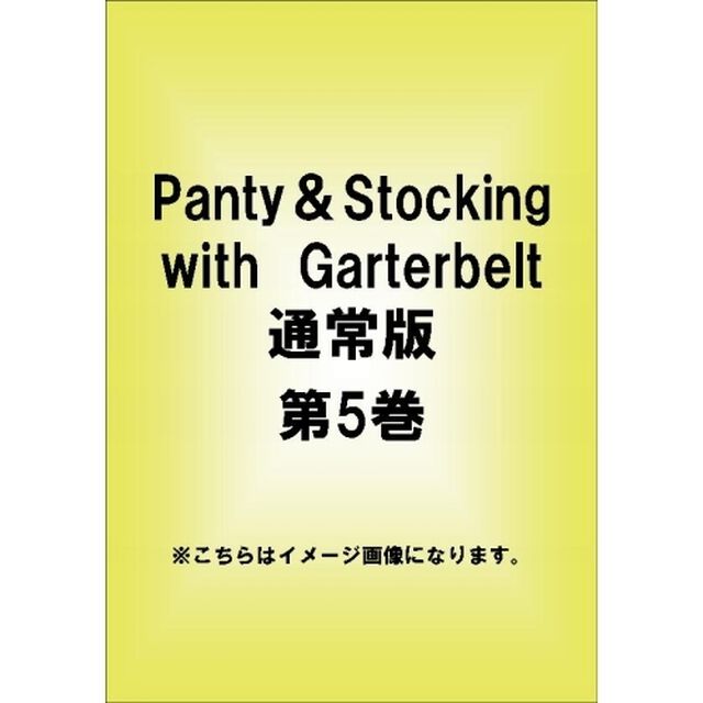 Panty＆Stocking　with　Garterbelt　第5巻（ＤＶＤ）