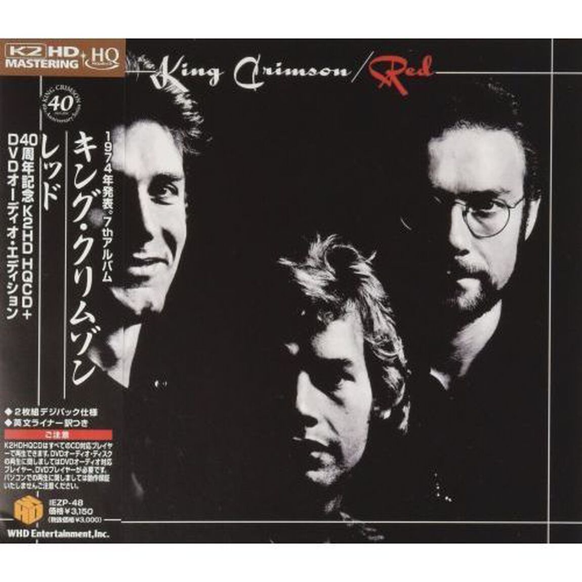 レッド〜40周年記念エディション（DVD-AUDIO）（ＤＶＤ）