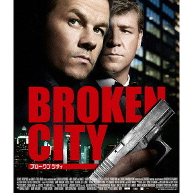 ブロークンシティ（Ｂｌｕ－ｒａｙ　Ｄｉｓｃ）
