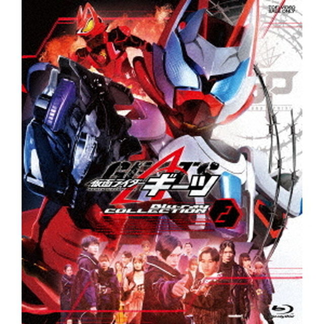 仮面ライダーギーツ　Blu－ray　COLLECTION　2（Ｂｌｕ－ｒａｙ　Ｄｉｓｃ）