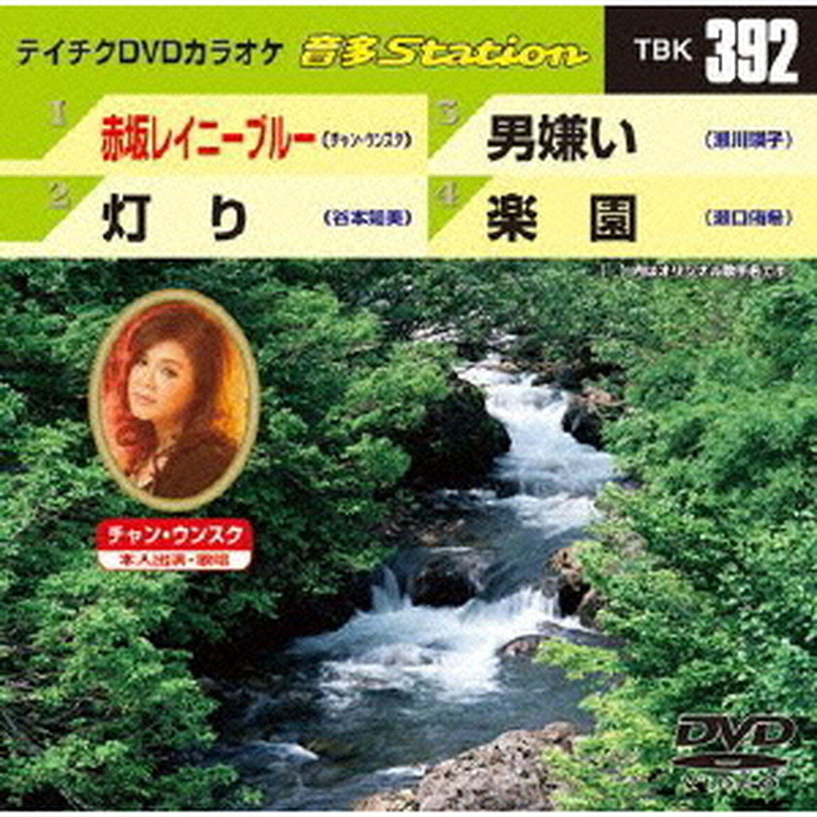 音多Station（ＤＶＤ）