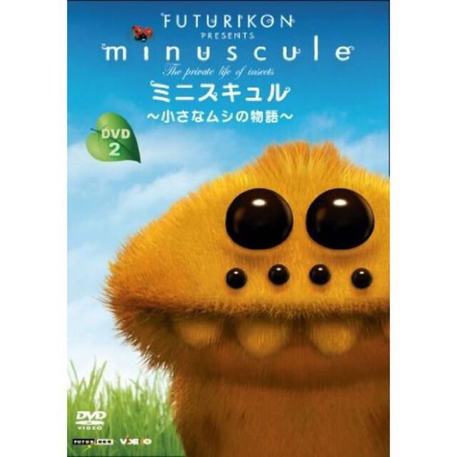 ミニスキュル 〜小さなムシの物語〜 2（ＤＶＤ）