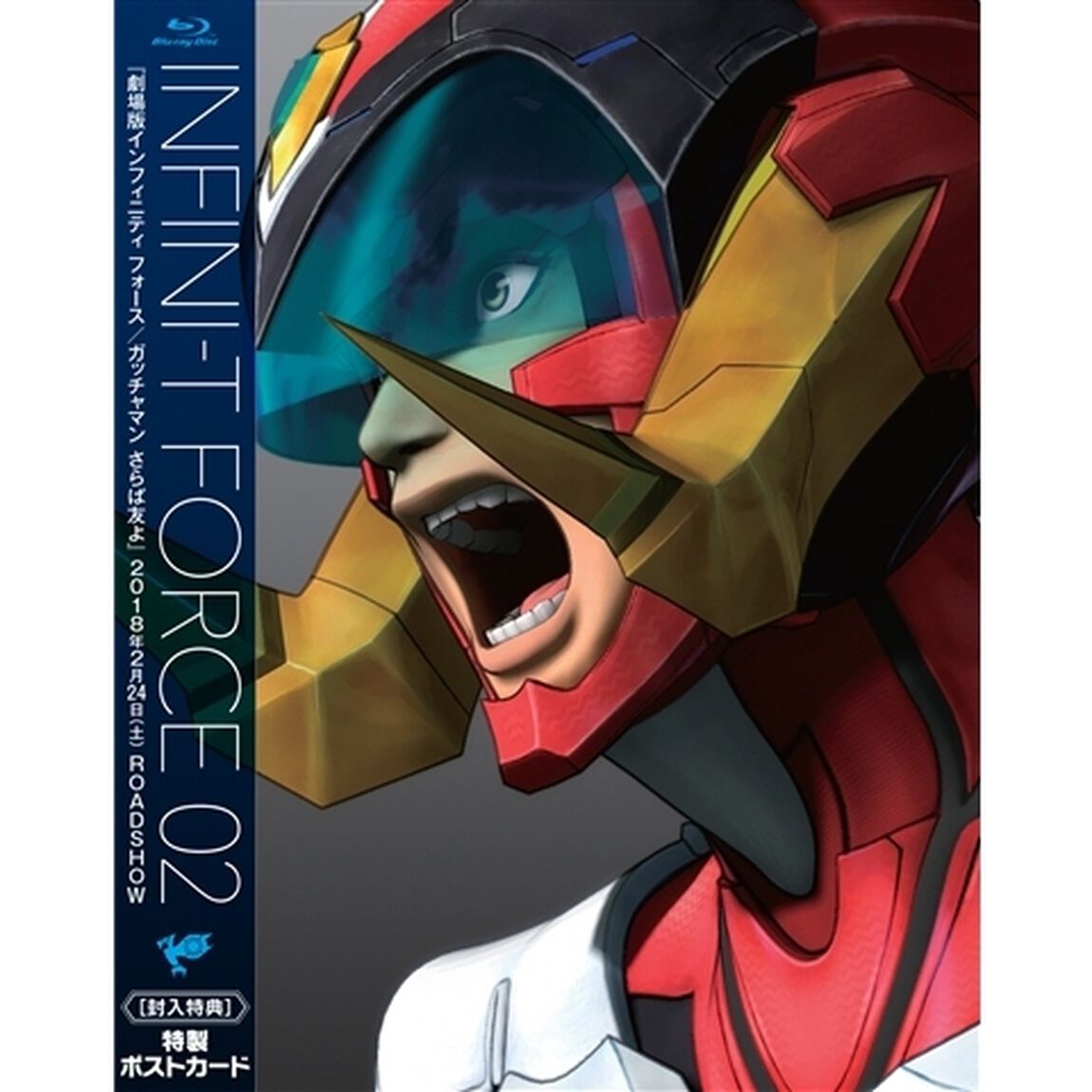 Infini－T　Force　2（Ｂｌｕ－ｒａｙ　Ｄｉｓｃ）