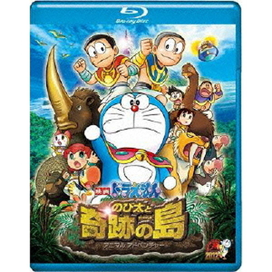 映画ドラえもん　のび太と奇跡の島〜アニマル　アドベンチャー〜（Ｂｌｕ－ｒａｙ　Ｄｉｓｃ）