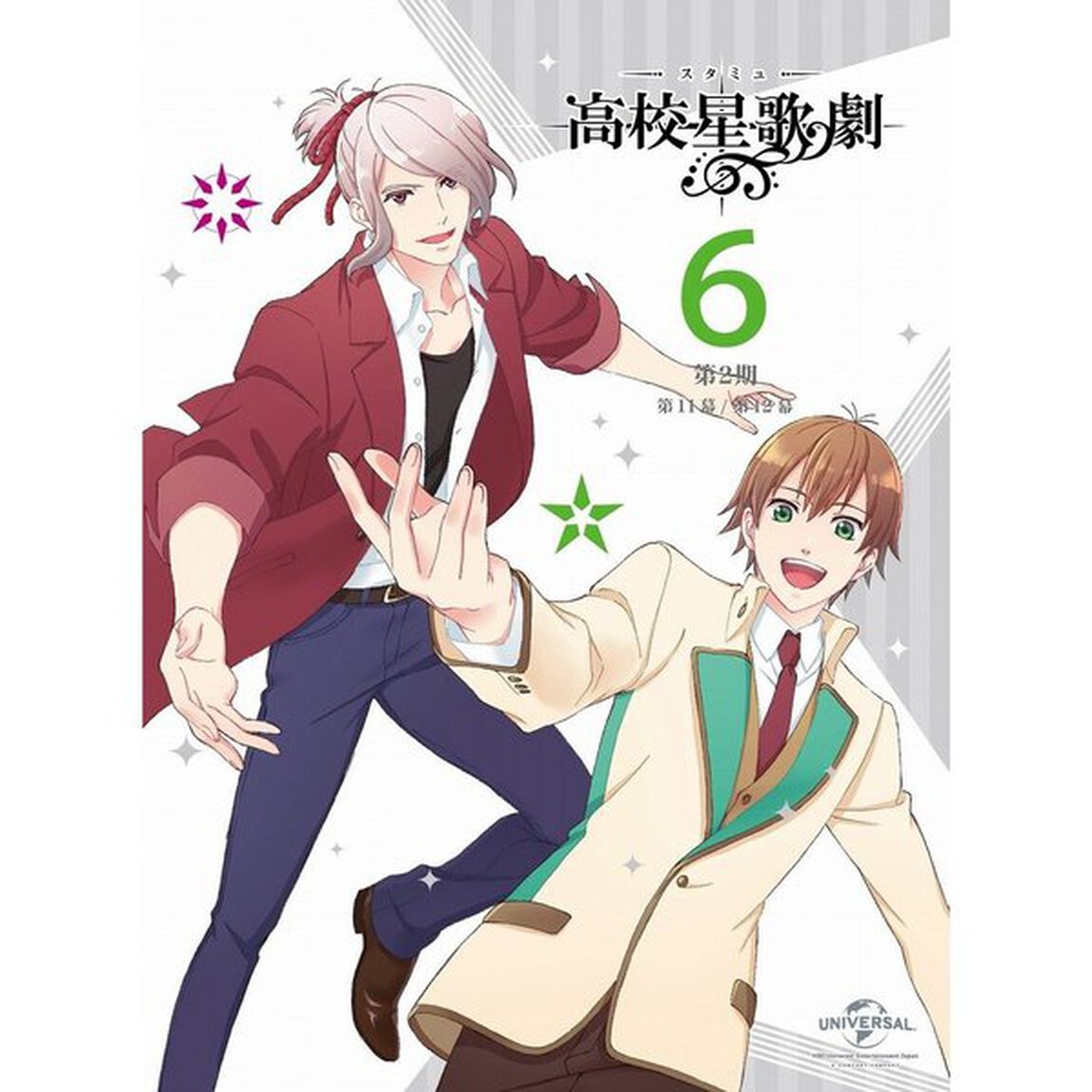 スタミュ（第2期） 第6巻（ＤＶＤ）