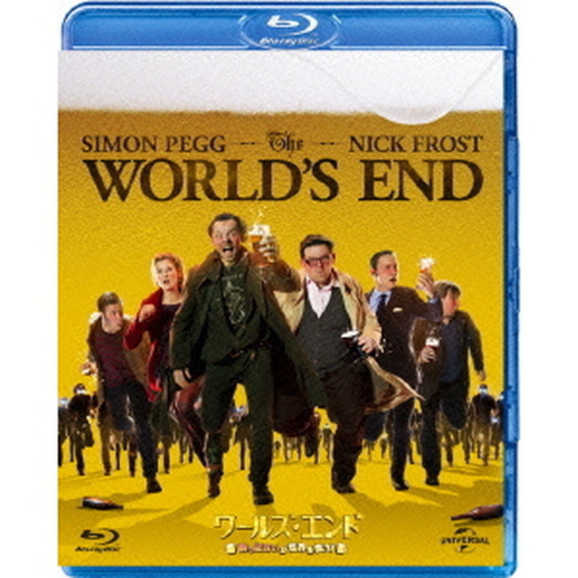 ワールズ・エンド／酔っぱらいが世界を救う！（Ｂｌｕ－ｒａｙ　Ｄｉｓｃ）