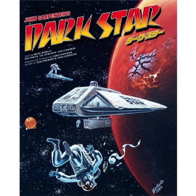 ダーク・スター　＜HDニューマスター版＞　スタンダード・エディション（Ｂｌｕ－ｒａｙ　Ｄｉｓｃ）