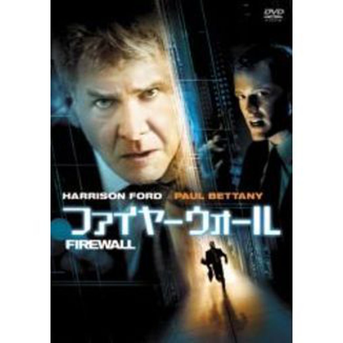 ファイヤーウォール　特別版（ＤＶＤ）