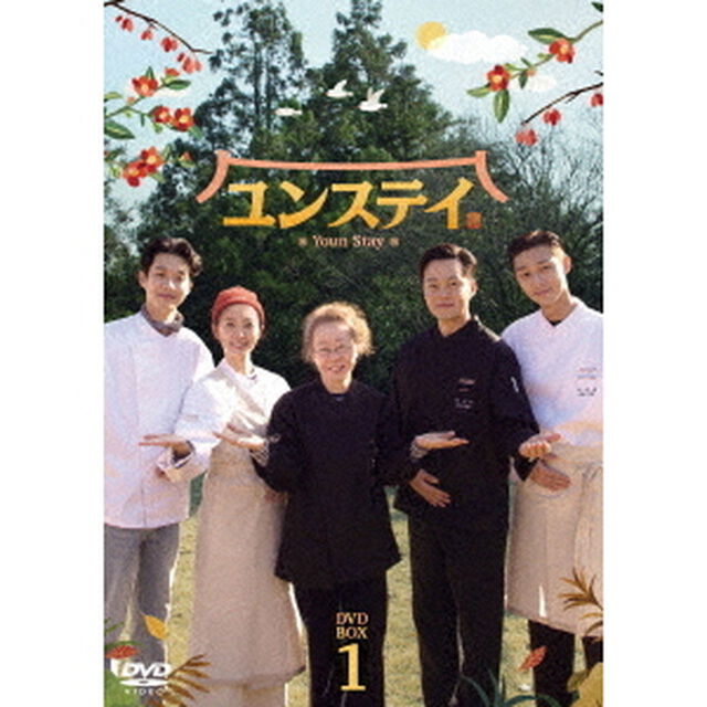 ユンステイ　DVD－BOX1（ＤＶＤ）