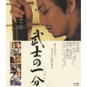 武士の一分 - 通販｜セブンネットショッピング