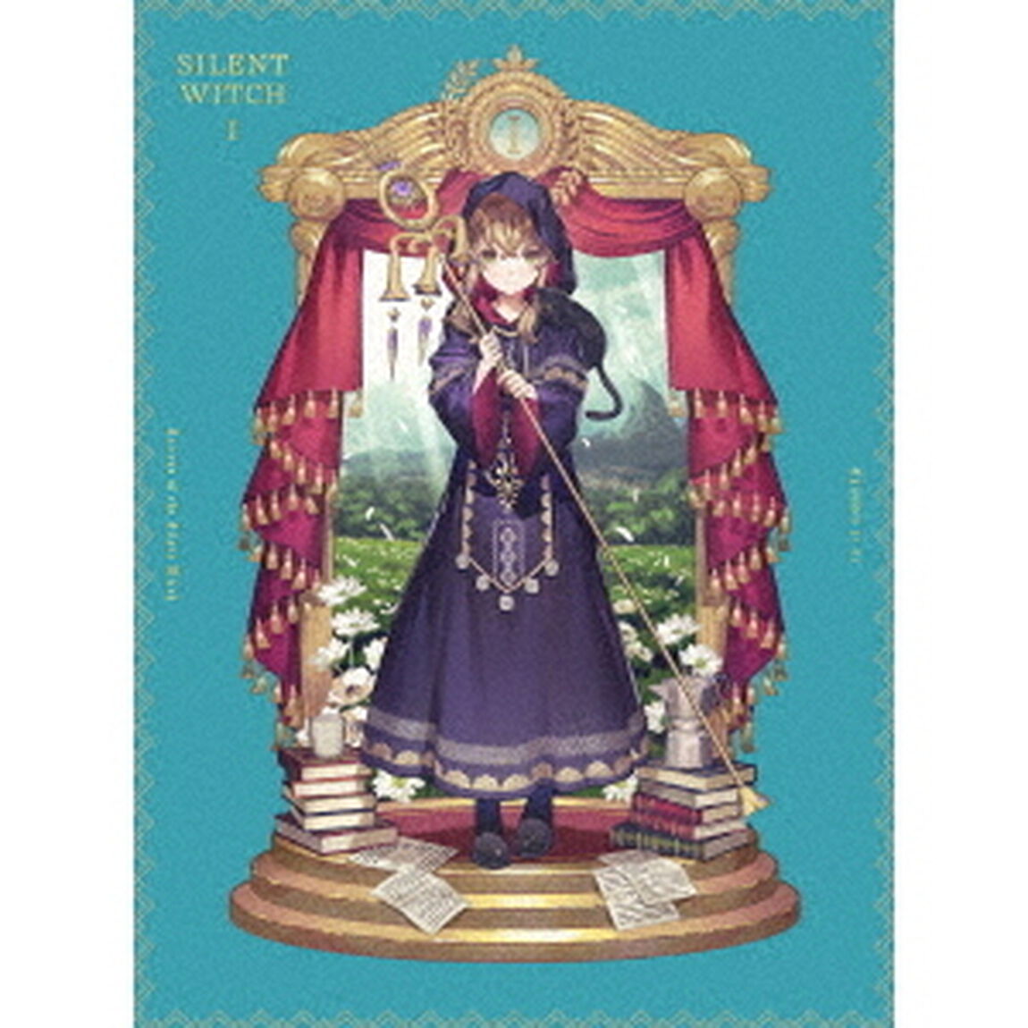 サイレント・ウィッチ　沈黙の魔女の隠しごと　Ⅰ（Ｂｌｕ－ｒａｙ　Ｄｉｓｃ）