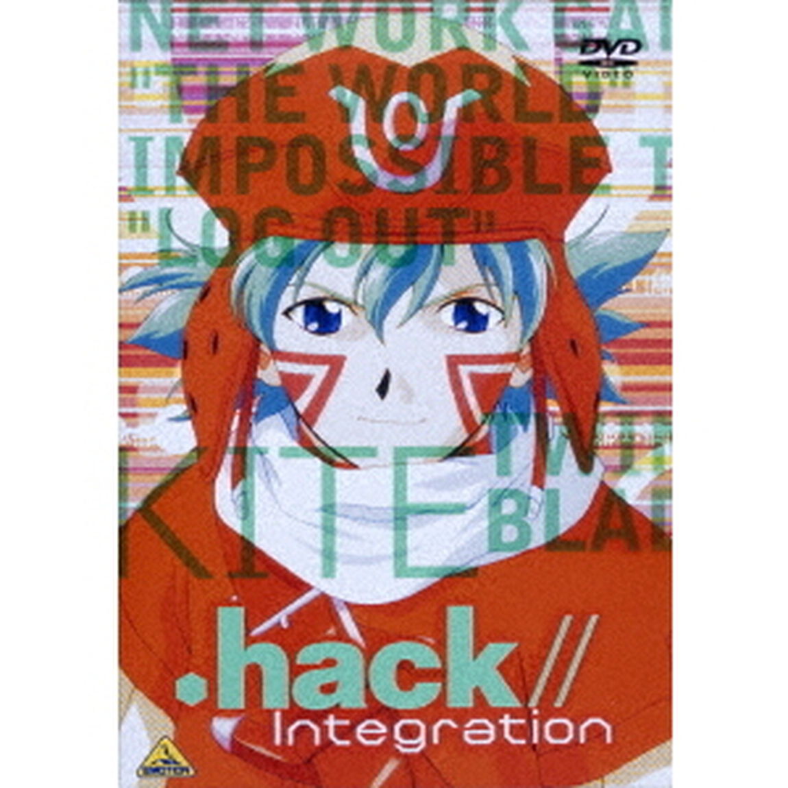 ．hack／／Integration（ＤＶＤ）