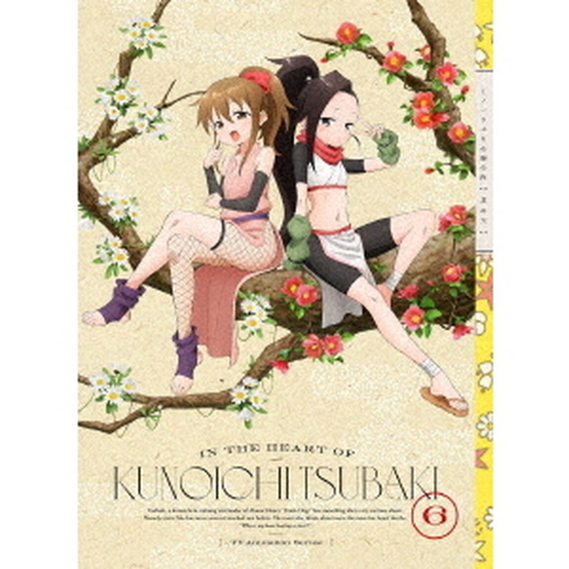 くノ一ツバキの胸の内　其の六（ＤＶＤ）