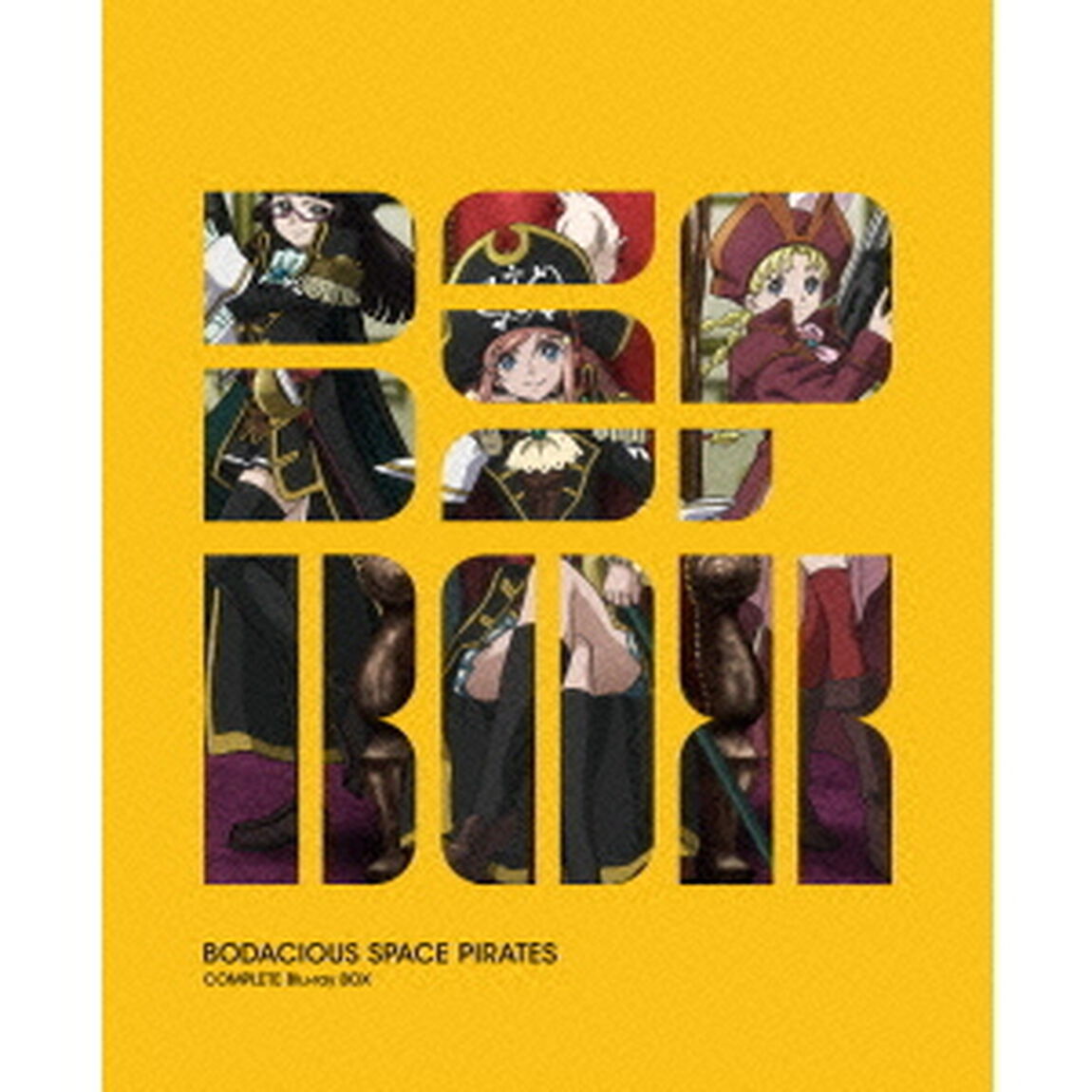 モーレツ宇宙海賊（パイレーツ） Blu-ray BOX 【LIMITED EDITION】（Ｂｌｕ－ｒａｙ　Ｄｉｓｃ）