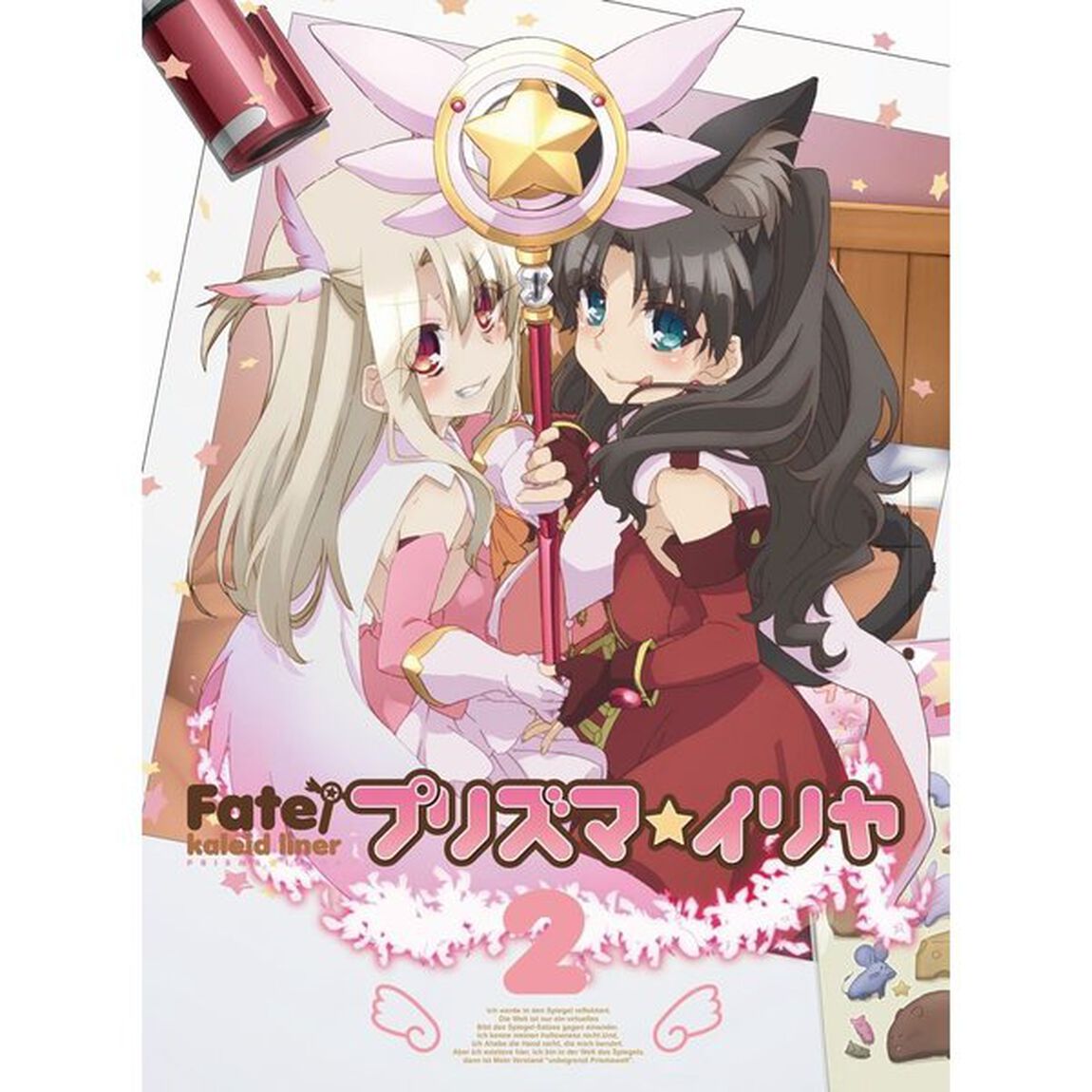 Fate／kaleid　liner　プリズマ☆イリヤ　第2巻（Ｂｌｕ－ｒａｙ　Ｄｉｓｃ）