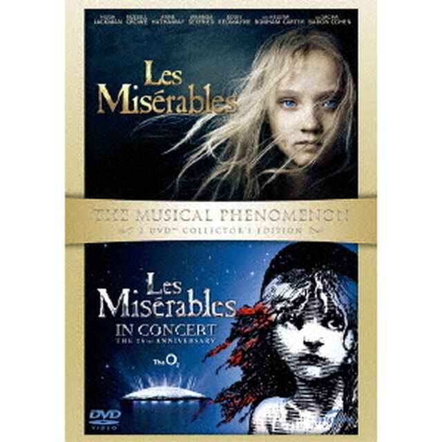 レ・ミゼラブル　ベストバリューDVDセット（ＤＶＤ）