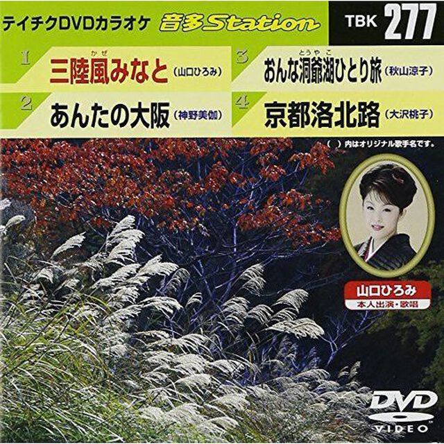 音多Station（ＤＶＤ）