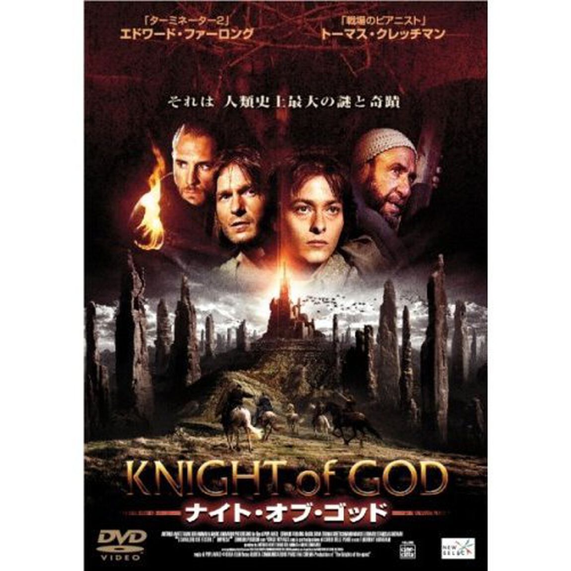 ナイト・オブ・ゴッド（ＤＶＤ）