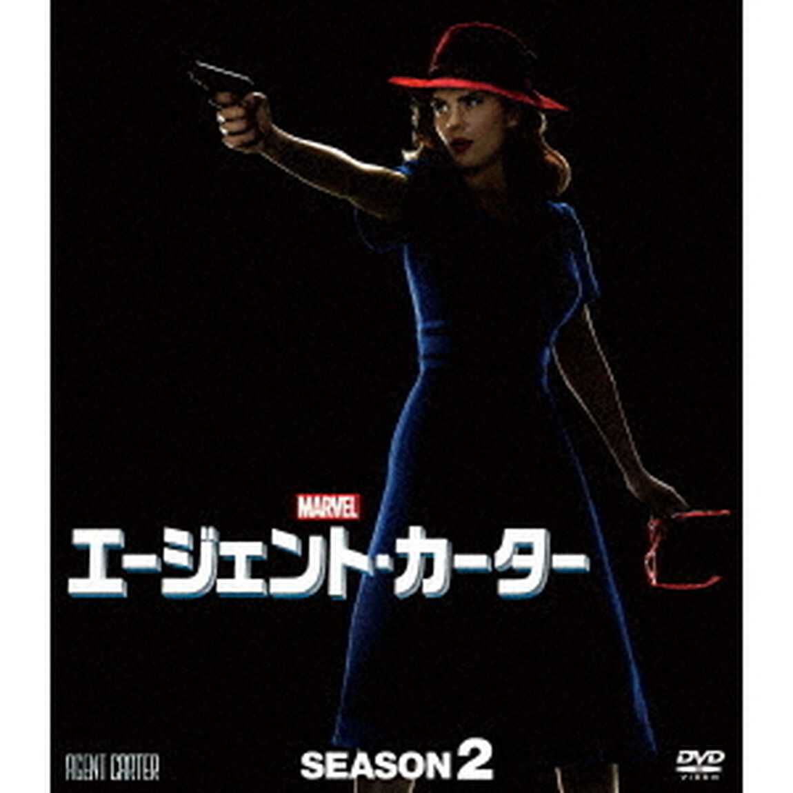 エージェント・カーター　シーズン2　コンパクト　BOX（ＤＶＤ）