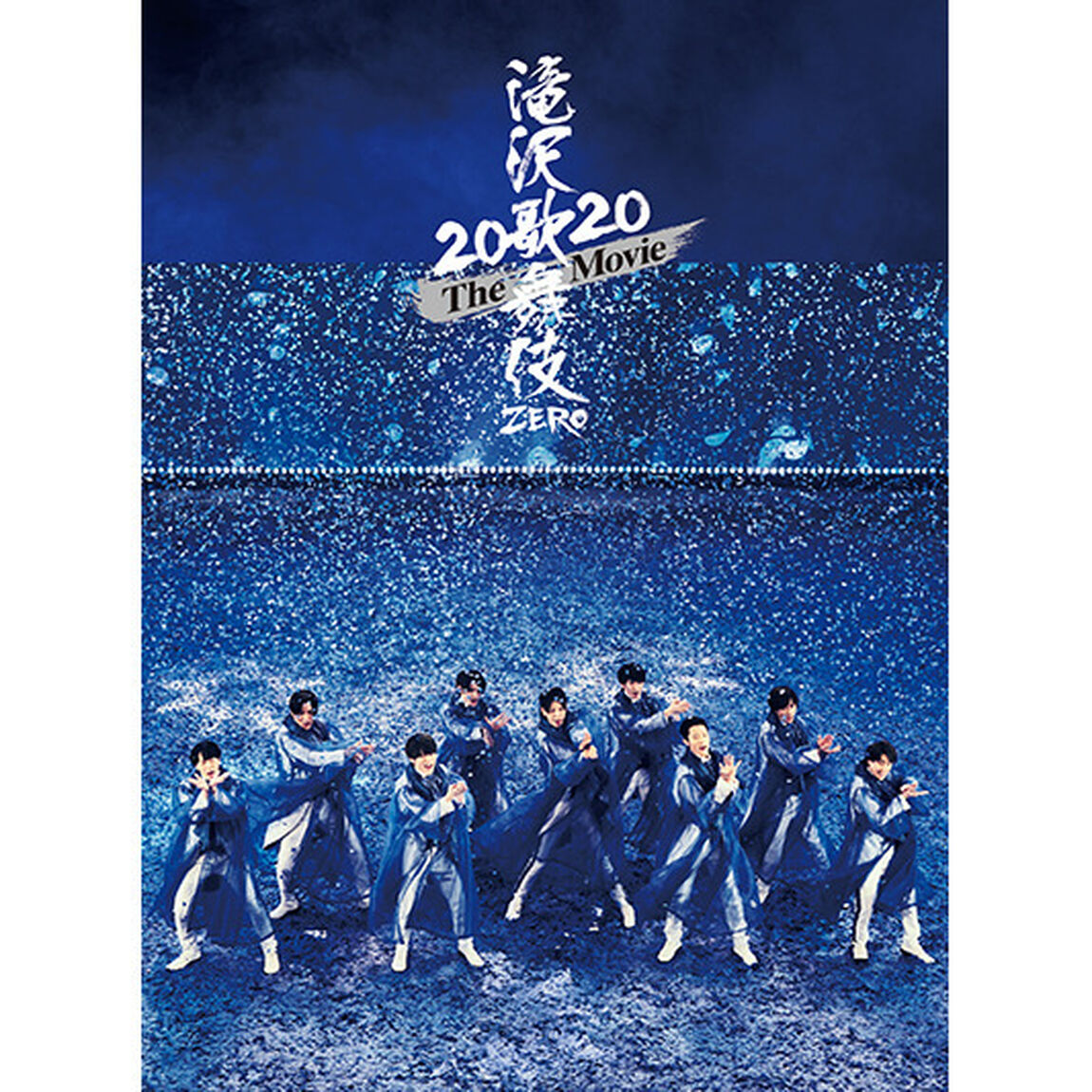 滝沢歌舞伎 ZERO 2020 The Movie DVD 初回盤＜予約購入特典：ポストカード10枚セット(ソロ+グループ)付き＞（ＤＶＤ）