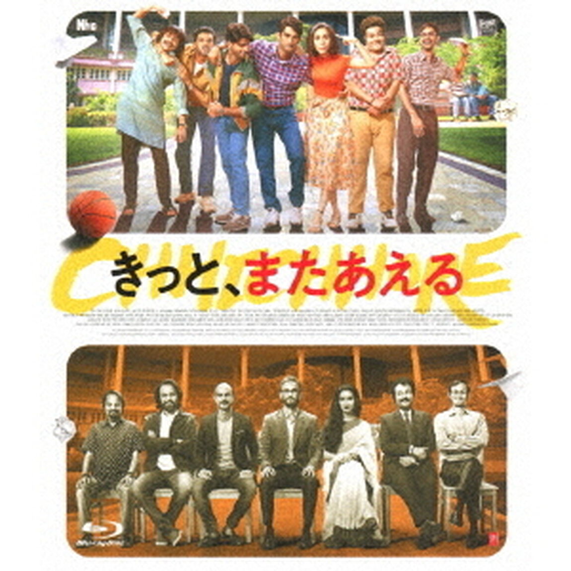 きっと、またあえる（Ｂｌｕ－ｒａｙ　Ｄｉｓｃ）