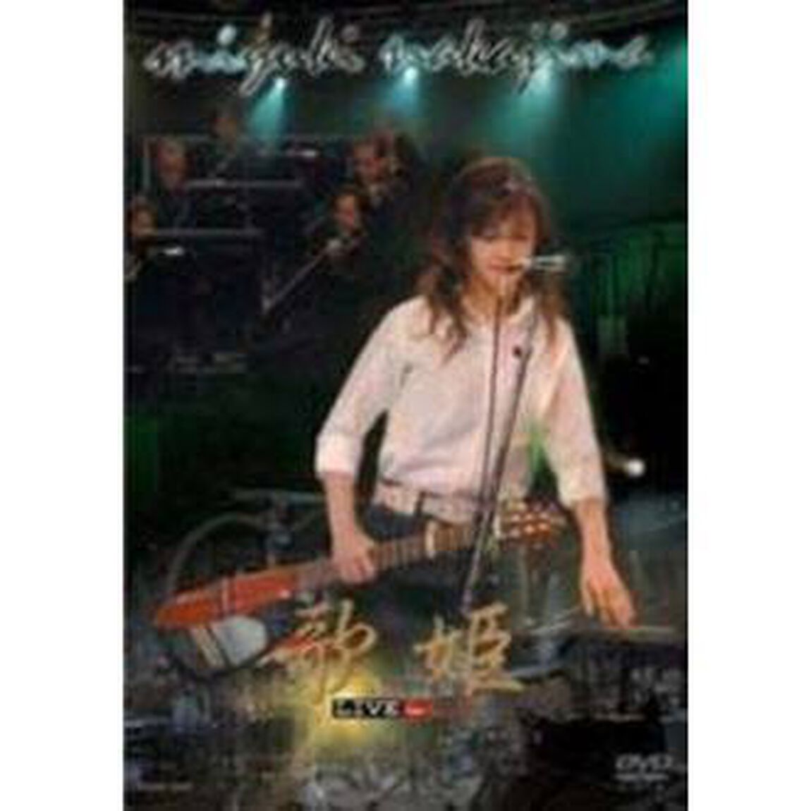 歌姫　LIVE　in　L．A．（ＤＶＤ）