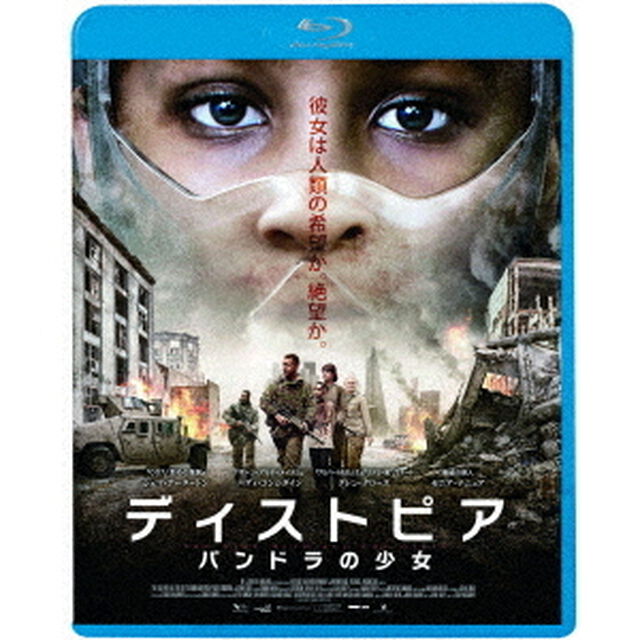 ディストピア　パンドラの少女（Ｂｌｕ－ｒａｙ　Ｄｉｓｃ）